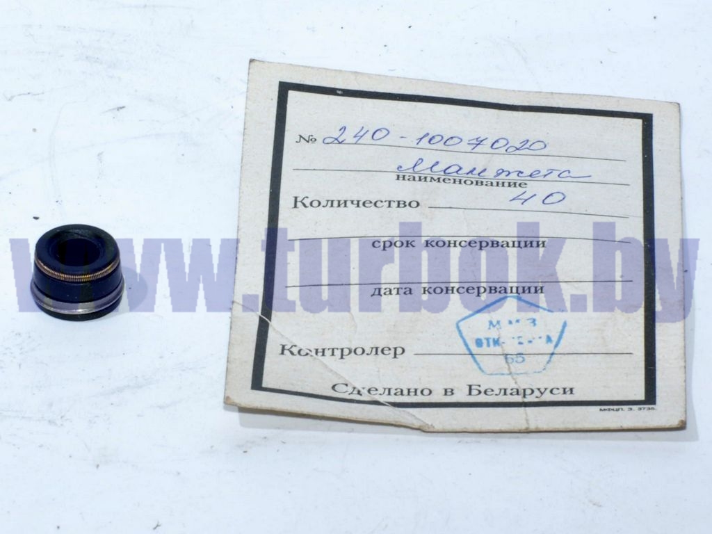 Манжета клапана