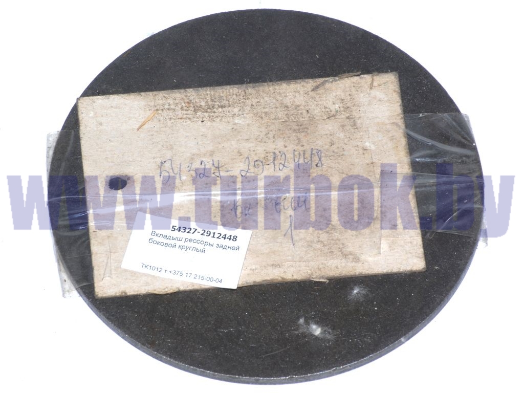 Вкладыш рессоры задней боковой круглый