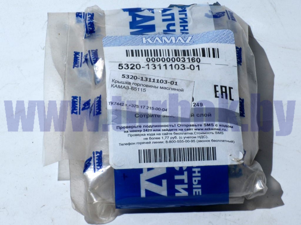 Крышка горловины масляной