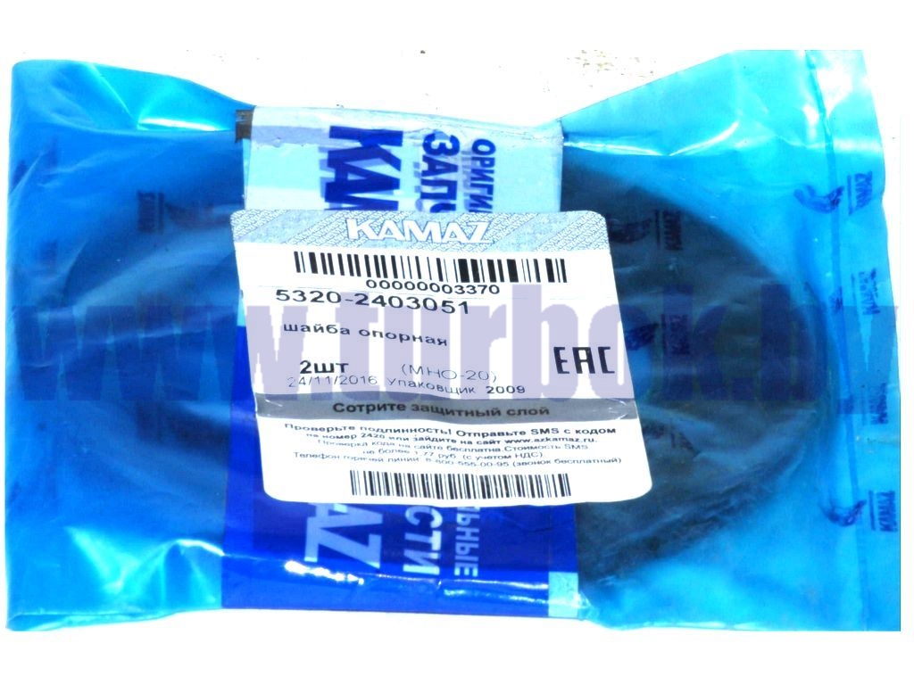 Шайба опорная шестерни полуоси