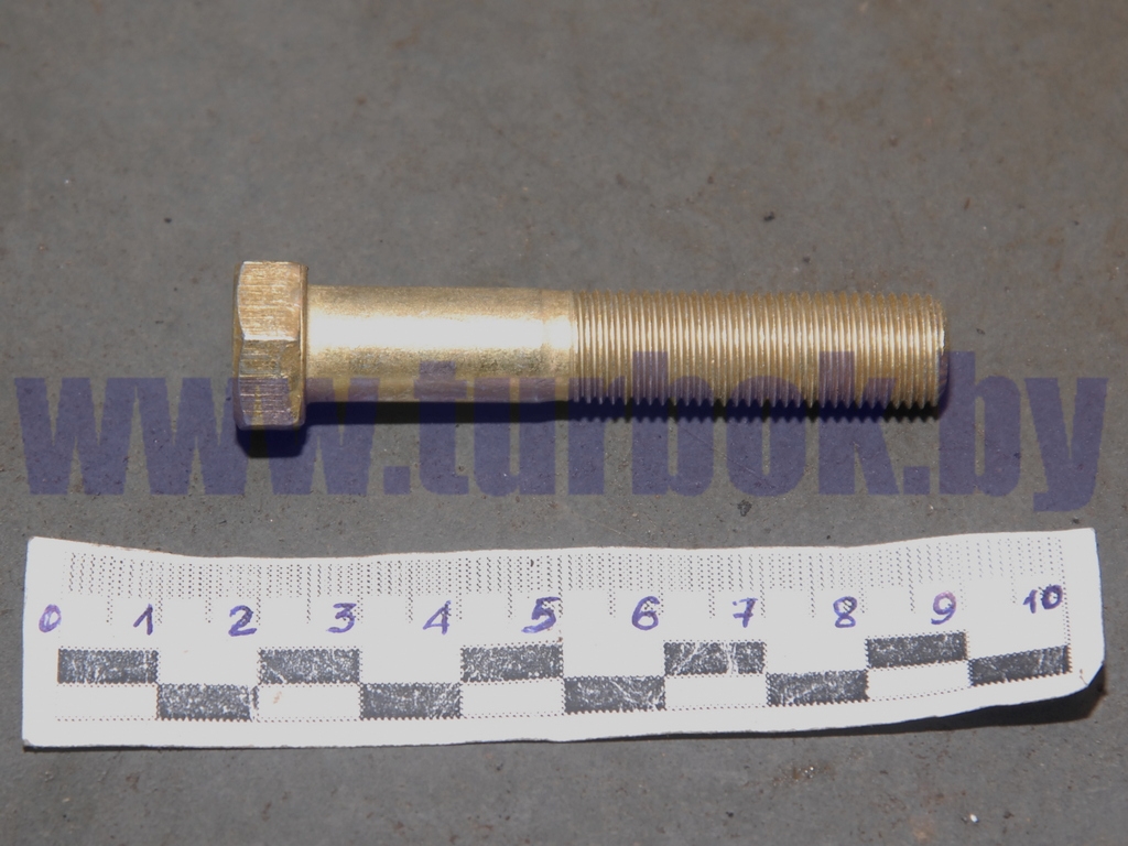 Болт центровой М12*1.25-6Н*65