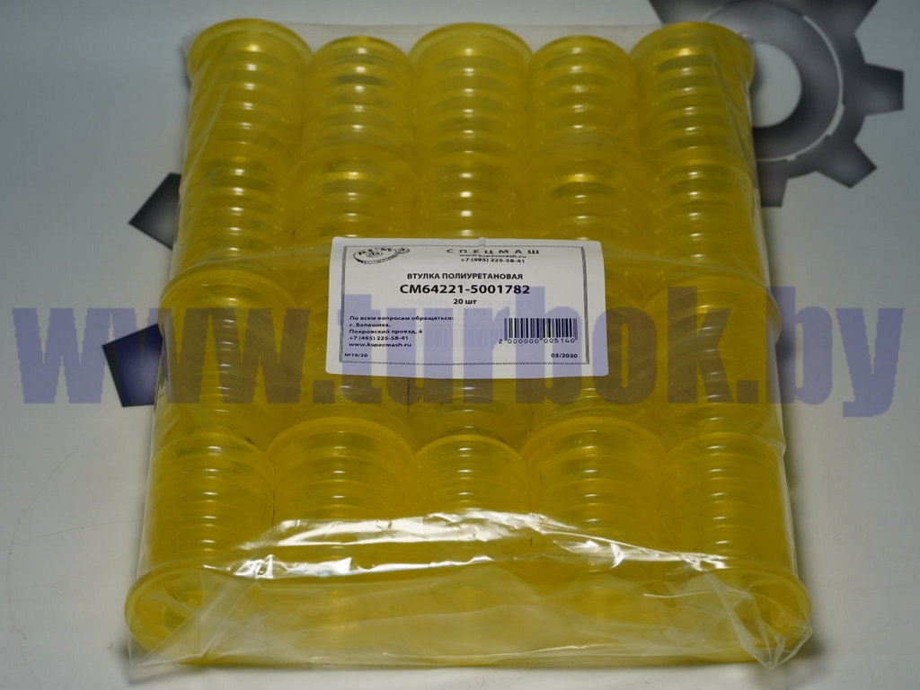 Втулка стабилизатора 28x47 кабины